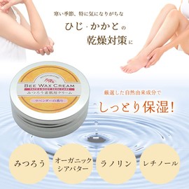 Beeswax Cream for Bare Skin, Lavender Scent, 1.4 oz (40 g)