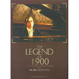 映画「海の上のピアニスト」 (ピアノ・ソロ)