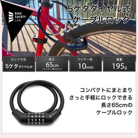 Bike Safety Lab Cable Lock 5-Digit Dial Type 65cm Thickness 10mm Lightweight 195g Easy to Turn Wire Lock for Bicycle, Bike, Kickboard (Black, 65cm)
