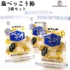 Shiobekko Candy Romance Confectionery 3 Bag Set (3.6 oz (98