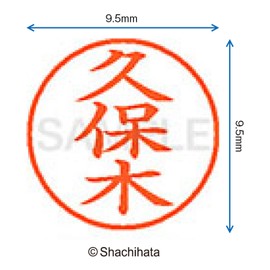 Shachihata name 久保木