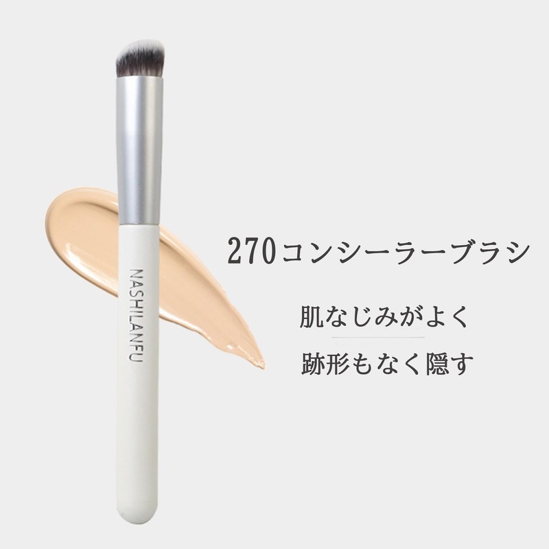 WELLONE Makeup Brush, Concealer Brush, Makeup Tool, Face Brush (Set