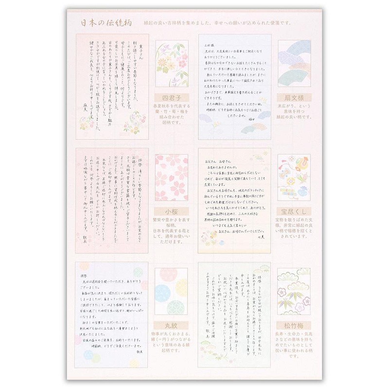 Enuby, DN B5 Stationery, Auspicious Pattern, Stationery and Envelopes Set