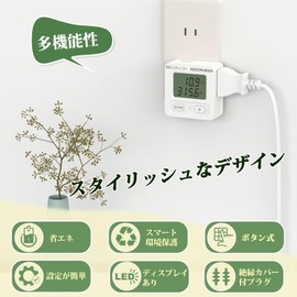 KOMIA Eco Keeper, Eco Check, Outlet Type, Program Timer, Button Operation, Simple Power Meter, Large LCD Display, Digital Power Meter, Energy Saving, Energy Saving, Power Check, Watt Checker