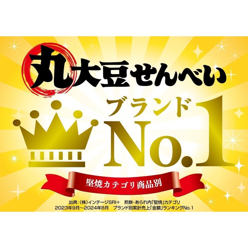 SANKO Marudaizu Senbei Umakuchi Soy Sauce 10PC, Whole Black Soybean