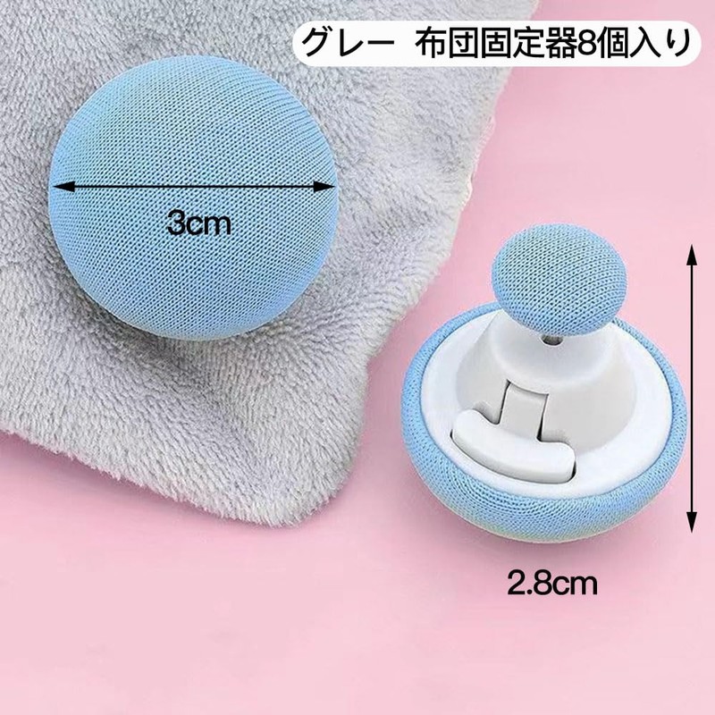 YANYULI Duvet Clips, Sheet Clips, Set of 8, Fixing Pins