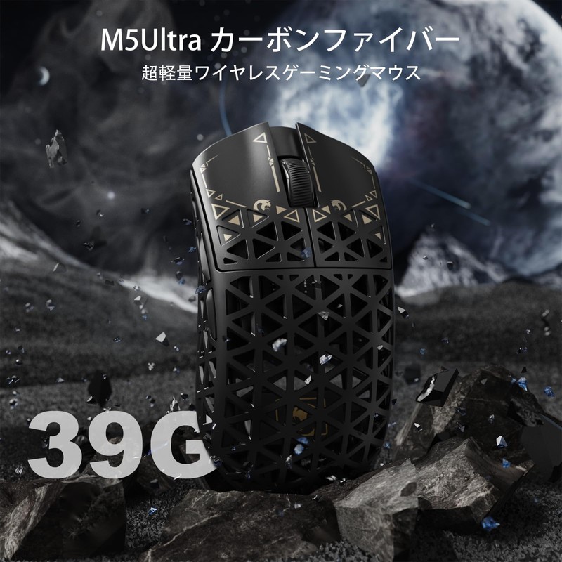 MAMBASNAKE M5 Ultra Carbon Fiber Wireless Gaming Mouse Ultra Light