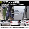 Prendre Door Edge Guard Protector Scratch Prevention 4-Door Car Universal