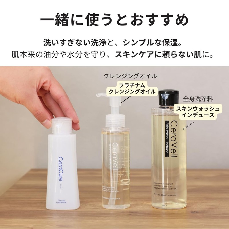 セララボ【セラキュアローション（120mL）】 化粧水 セラミド 敏感肌 乾燥肌 ヒト型セラミド 保湿 スキンケア かずのすけ開発 CeraLabo【CeraCure