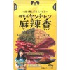 SPANION Mari, 1.8 oz (50 g), All-Purpose Spice, Supervised by