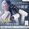 UR.SALON Dryer, Large Airflow, Quick Drying, Negative Ion, Ultra Lightweight
