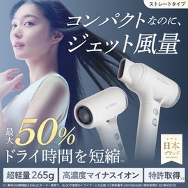 UR.SALON Dryer, Large Airflow, Quick Drying, Negative Ion, Ultra Lightweight 9.2 oz (265 g) x Powerful Airflow, Small, Lightweight, Compact, Simple Operation, Static Removal, 1200 W, 2 Air Speeds, 3