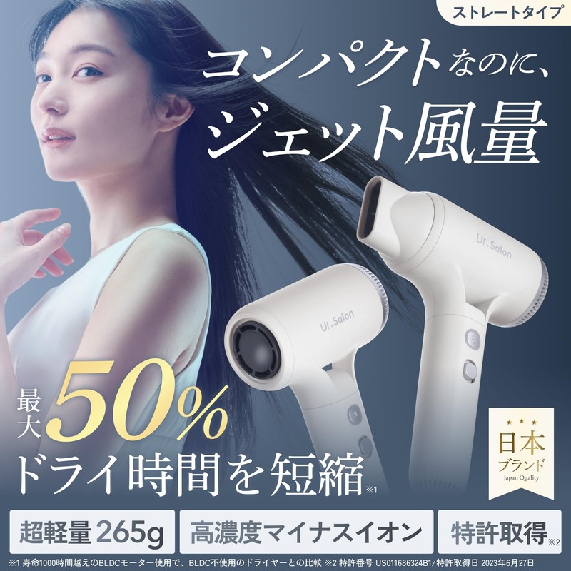 UR.SALON Dryer, Large Airflow, Quick Drying, Negative Ion, Ultra Lightweight