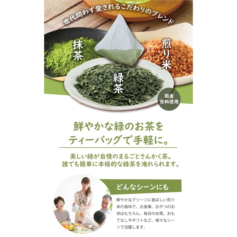 Tea Life Matcha Filled for Whole Teapots, 0.2 oz (5