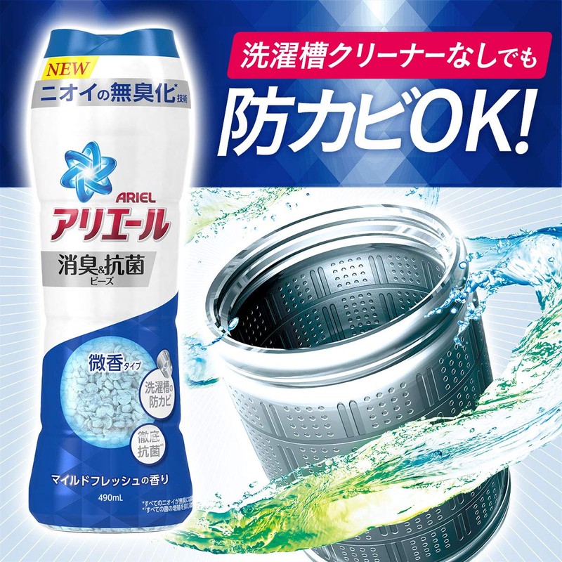 Ariel Deodorizing & Antibacterial Beads, 7 Times Deodorizing Ingredient, Mild