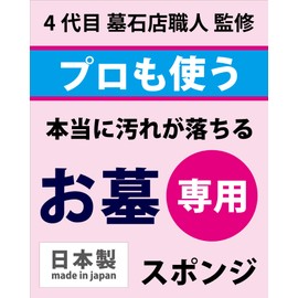 (Hakapika) Grave Cleaning 3-Piece Set for Graves | Grave, Gravestone, Grave, Cleaning Tool, Stone Monument, Grave Cleaning, Gravestone Cleaning, Cleaning, Cleaning, Cleaning, Dirt, Washing, Visiting