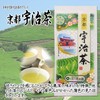 Oka Denen Japanese Tea Tea Tea Trimming Comparison Set (Uji