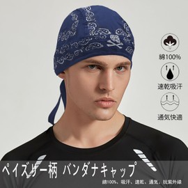 kakatrend Bandana Cap, 100% Cotton, UV Protection, Sweatproof, Bandana, Paisley Pattern, Quick Drying, Sweat Absorbent, Pirate Hat, Men's, Breathable Material, Doo Rag, Skull Cap, Anti-UV, For Outdoor