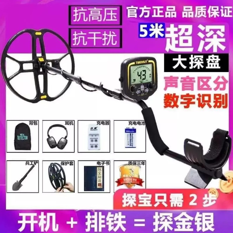 해변 물속 금속 수중 보물 방수 계곡 다이빙 탐지기 탐지장비