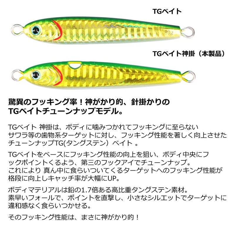 DAIWA Tungsten Jig, TG Bait, Kamikake, 2.8 oz (80 g),