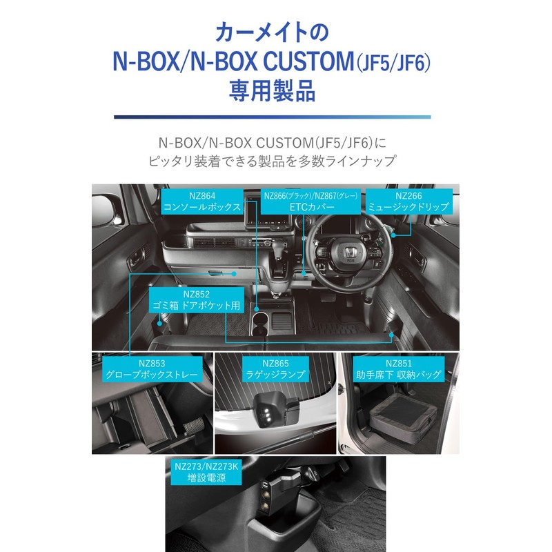 CARMATE NZ867 Honda N-BOX Exclusive ETC Cover Gray N-Box JF5