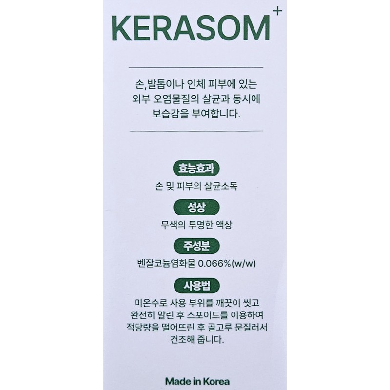 Material store Kerazome Cure Solution Problematic Toenail Nails 30ml 1