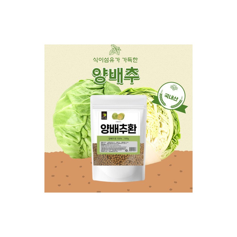 Domestic cabbage tablets, cabbage pills, 500g, economical type / 국산