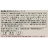 MUJI 02861308 Curry Keema Utilizing Materials 6.3 oz (180 g)
