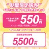 [Super Special Price 10 Piece Set Babi-chan 1 Piece 550