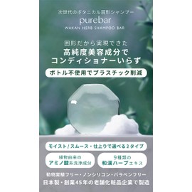 Pure Bar Solid Shampoo Shampoo Bar Japanese Herbs All-in-One Shampoo Amino Acid Shampoo High Purity Beauty Ingredient Shampoo Moist