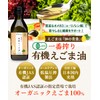 Hands Organic Sesame Oil Ichiban Squeezing, 7.8 fl oz (200