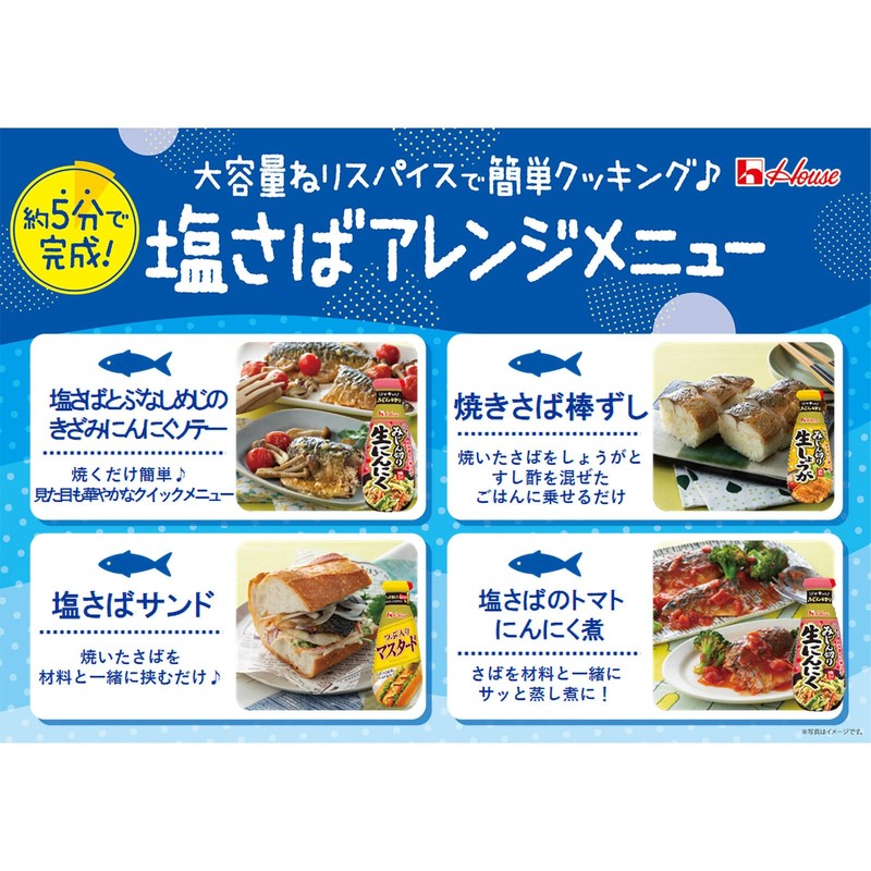 House Foods Minced Raw Ginger, 5.6 oz (160 g) x