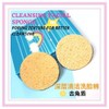 FACIAL SPONGE CLEANSING * SPAN CUCI MUKA LEMBUT (PORING TEXTURE