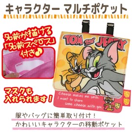 Jays Planning TPP163 Multi Pocket Tom and Jerry Orange 5.5 x 5.9 inches (14 x 12.5 cm)