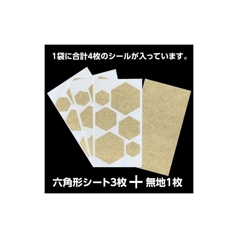 LINTEC COMMERCE SOJS060 Little Shoji / Fusuma Seal, Hexagon, Silver