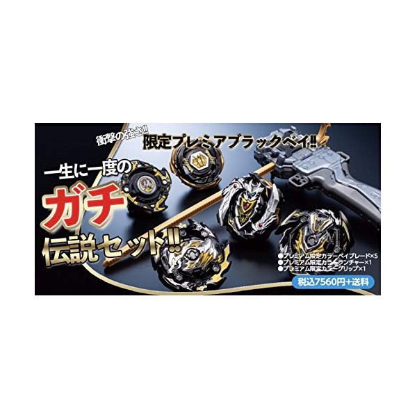 Legend Star Bay Set Beyblade Burst GT, CoroCoro Premier Limited