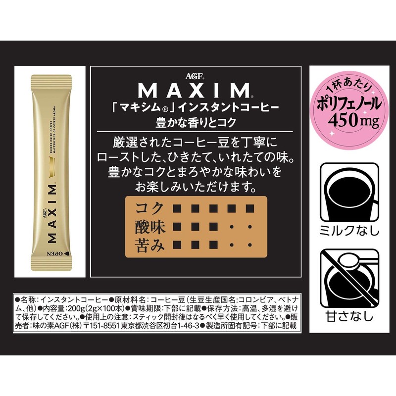 AGF Maxim Stick Black 100 Sticks [Stick Coffee] [Instant Coffee]