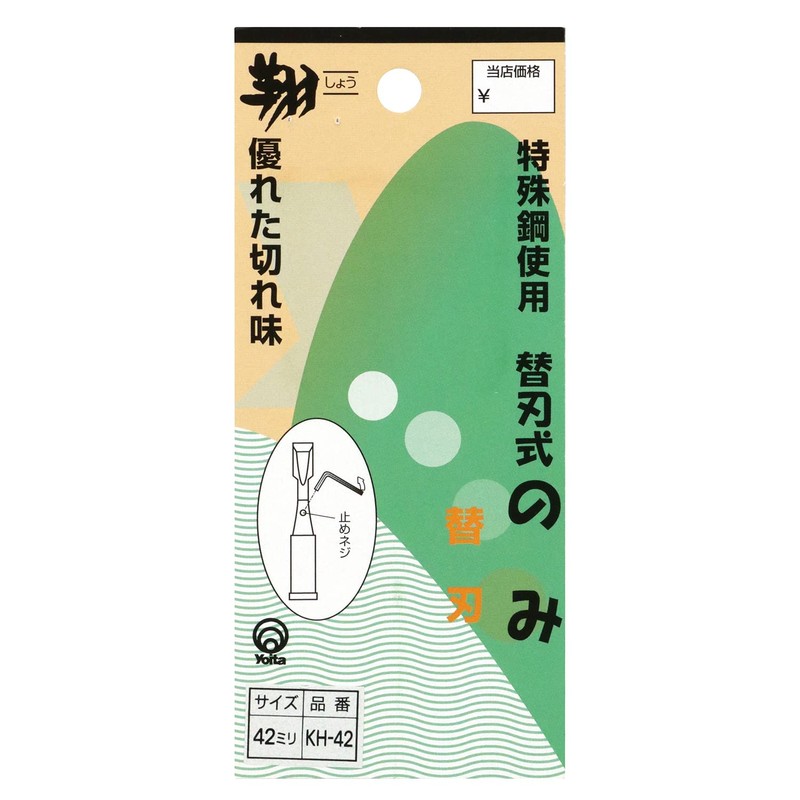 Replacement Blade, only replacement blade KH – 42 42 mm