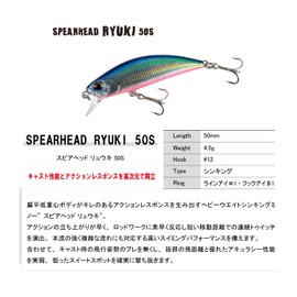 Duo Spearhead Ryuki 50S Sinking Lure D-19 (0957)