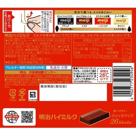 Japanese Himilk Chocolate Rich Milk Choco Sweets BOX 120g (26 individual pieces) (Pack of 6), Hi Milk Chocolate Snack Candy from Japan Dagashi, MADE IN JAPAN, Limited Stock