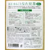 Natamame Tea, Made in Japan, 0.1 oz (3 g), 30