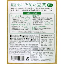 Natamame Tea, Made in Japan, 0.1 oz (3 g), 30 Packs, Tamame Tea Pack