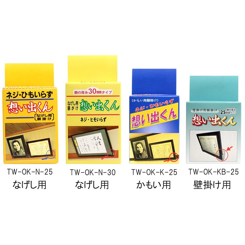 Two-One TW-OK-K-25 Memory-kun Frame Bracket for Picture Frame Door 1.0