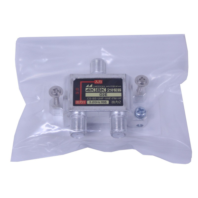 Japan Antenna Joint Reception 2 Splitter for Indoor Use, Supports
