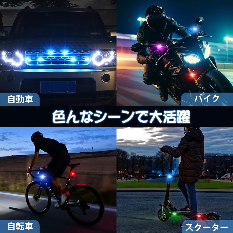 Futwod Strobe Light, LED Light, 8 Color Changing, Bike Light,