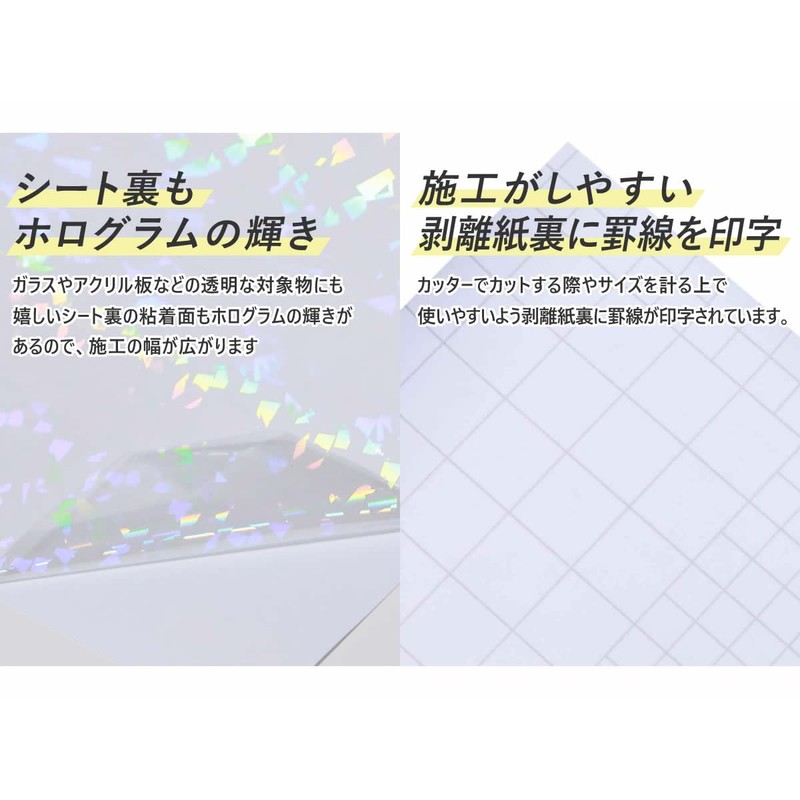 Transparent Polygonal Pattern, Clear Hologram Sheet, Approx. A4 Size, Approx.