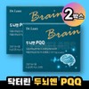 Dr. Lean Brain PQQ PQQ 2 Boxes / 닥터린 두뇌엔