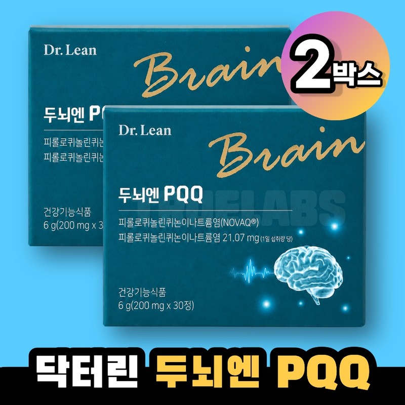 Dr. Lean Brain PQQ PQQ 2 Boxes / 닥터린 두뇌엔