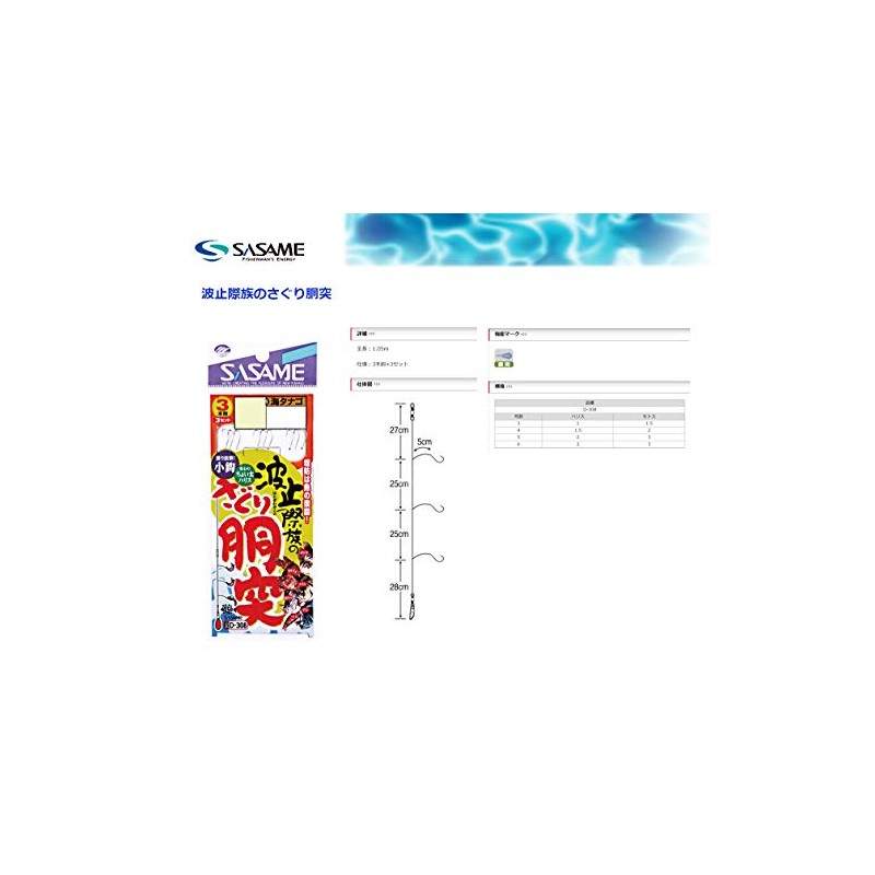 sasame Hands D – 308 Wave Mailing Check Tribe saguri Torso Peck 6 – 2 