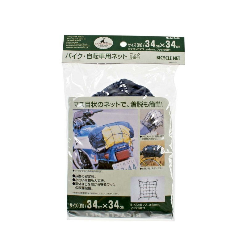 Captain Stag M-7428 Bike Net